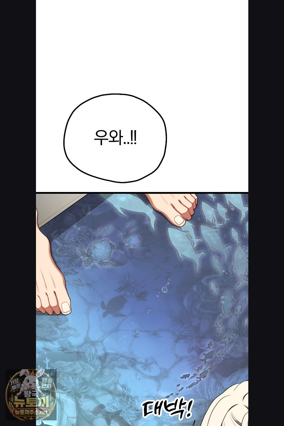 Adult Reading Club Raw - Chapter 52 Page 35