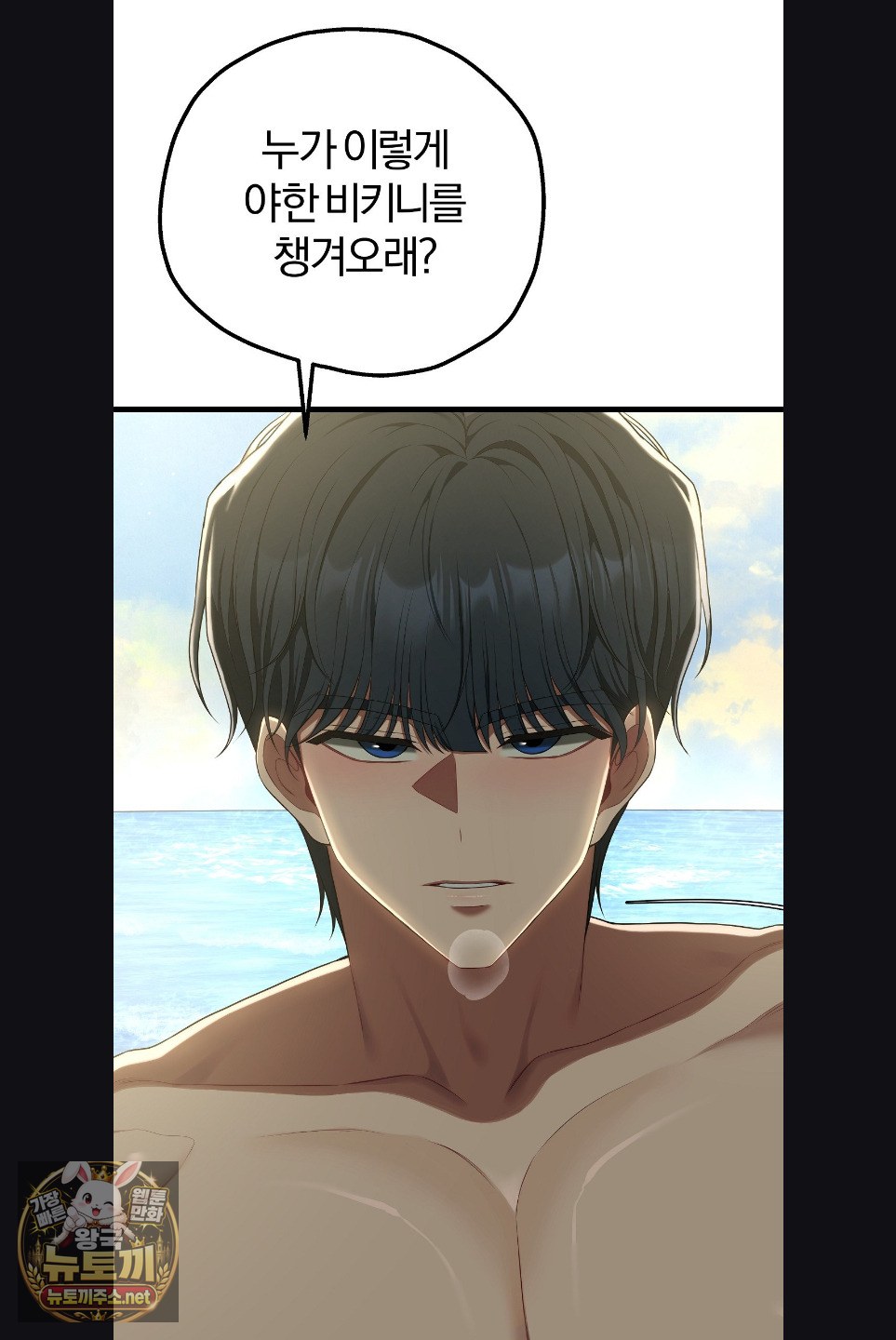 Adult Reading Club Raw - Chapter 52 Page 48