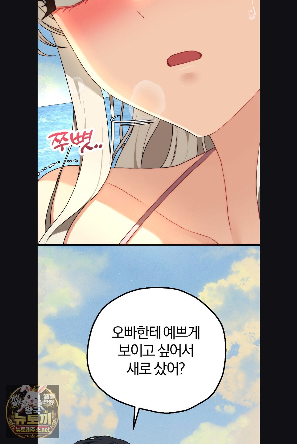 Adult Reading Club Raw - Chapter 52 Page 50