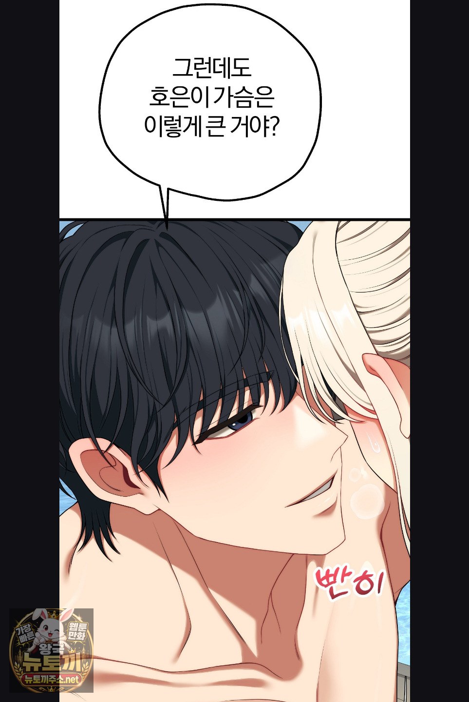 Adult Reading Club Raw - Chapter 52 Page 62