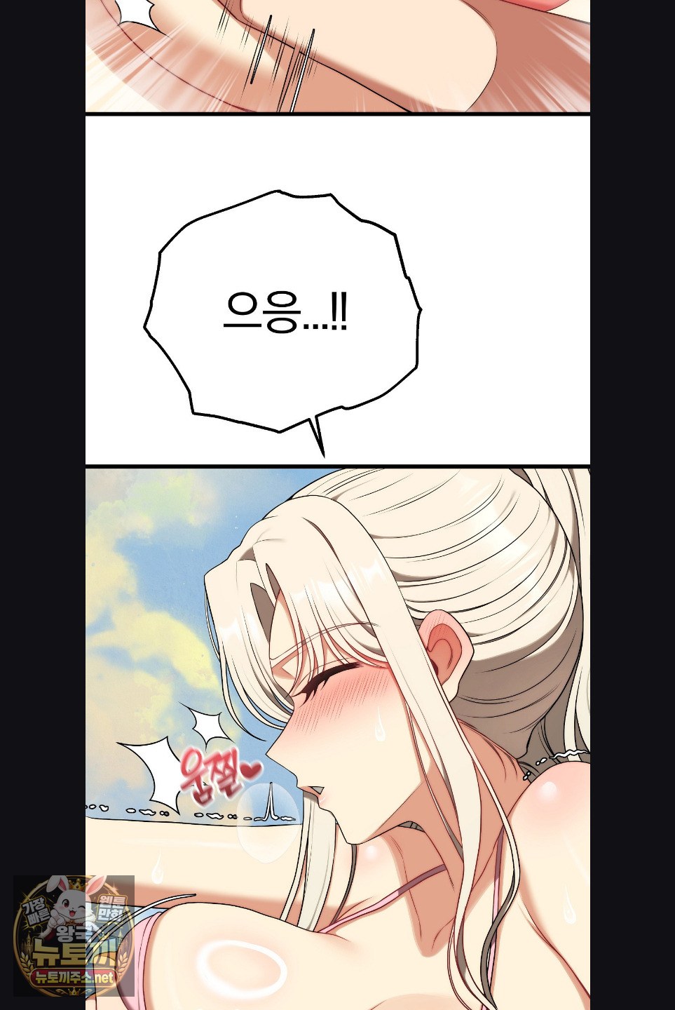 Adult Reading Club Raw - Chapter 52 Page 67