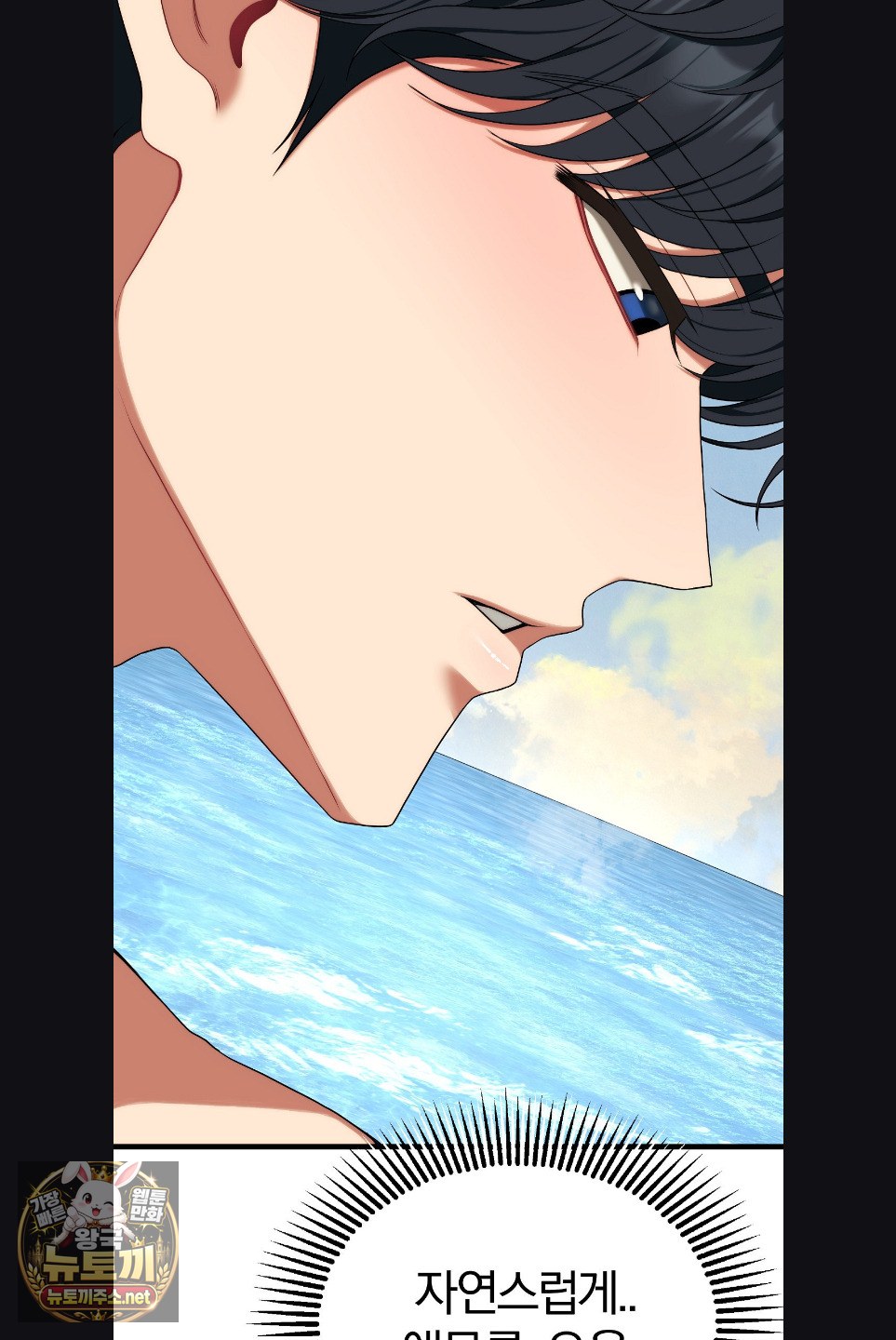 Adult Reading Club Raw - Chapter 52 Page 70