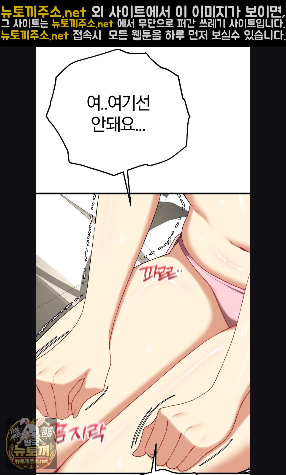Adult Reading Club Raw - Chapter 52 Page 79