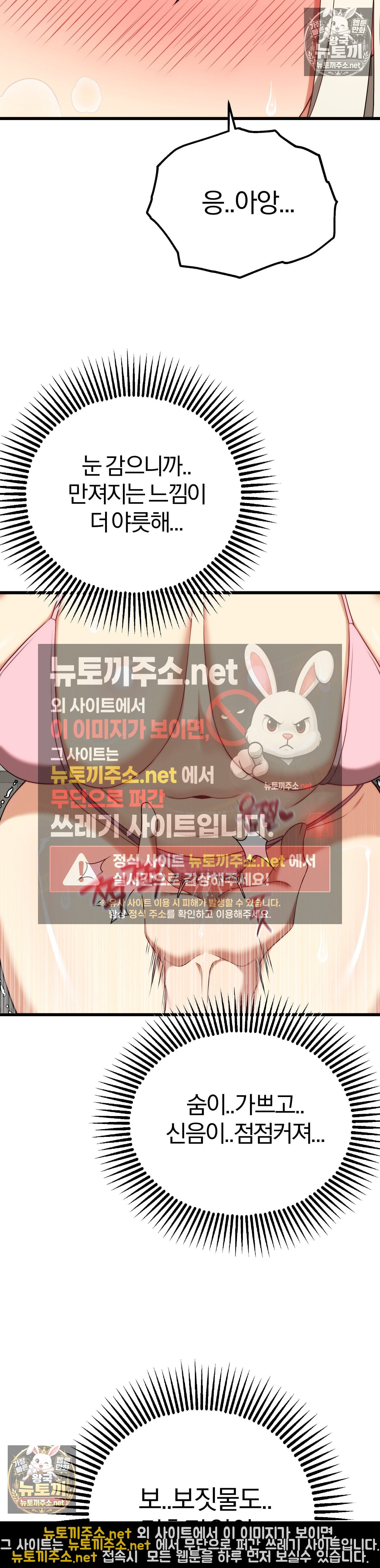 Adult Reading Club Raw - Chapter 53 Page 10