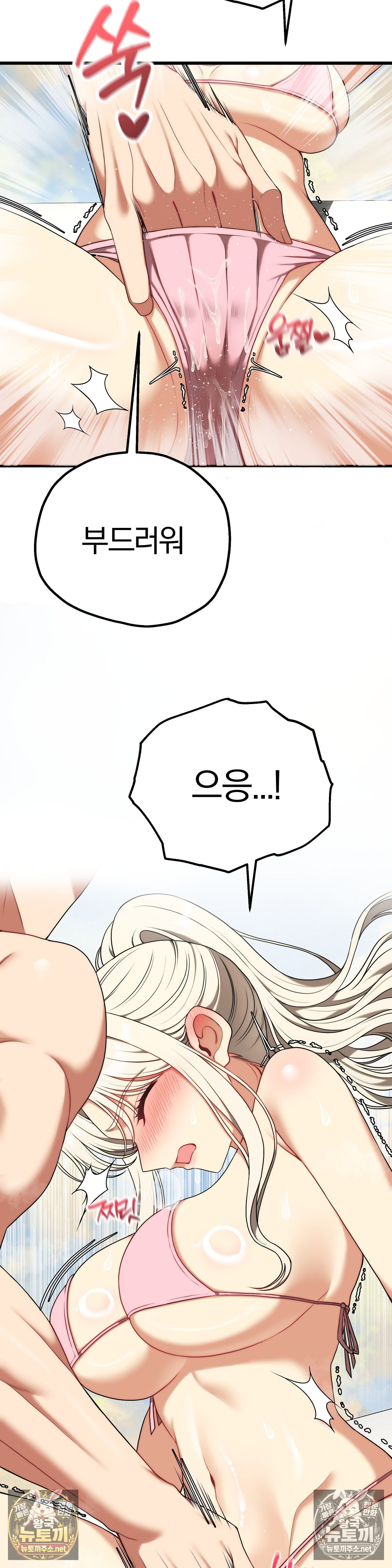 Adult Reading Club Raw - Chapter 53 Page 15