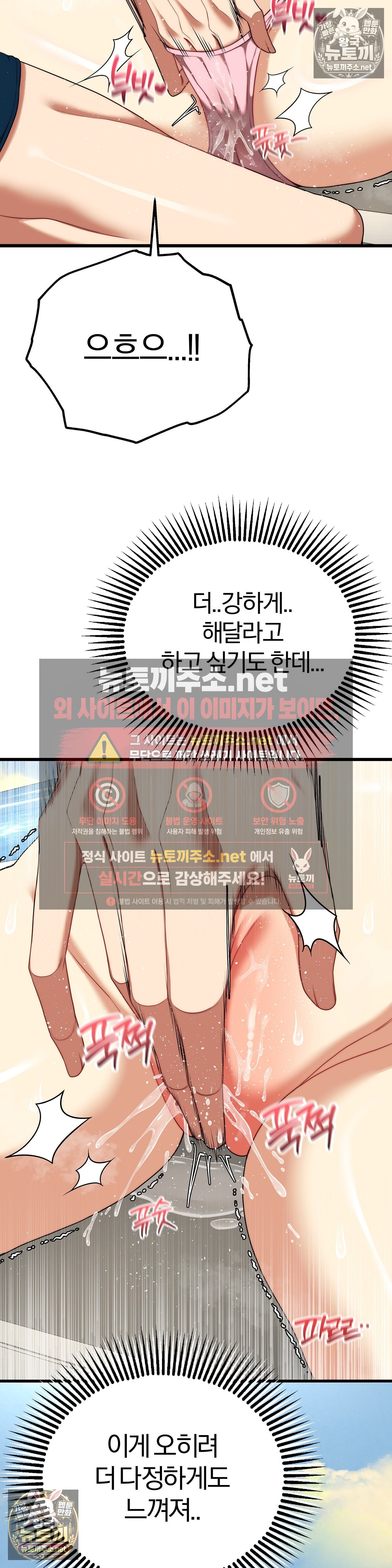 Adult Reading Club Raw - Chapter 53 Page 16