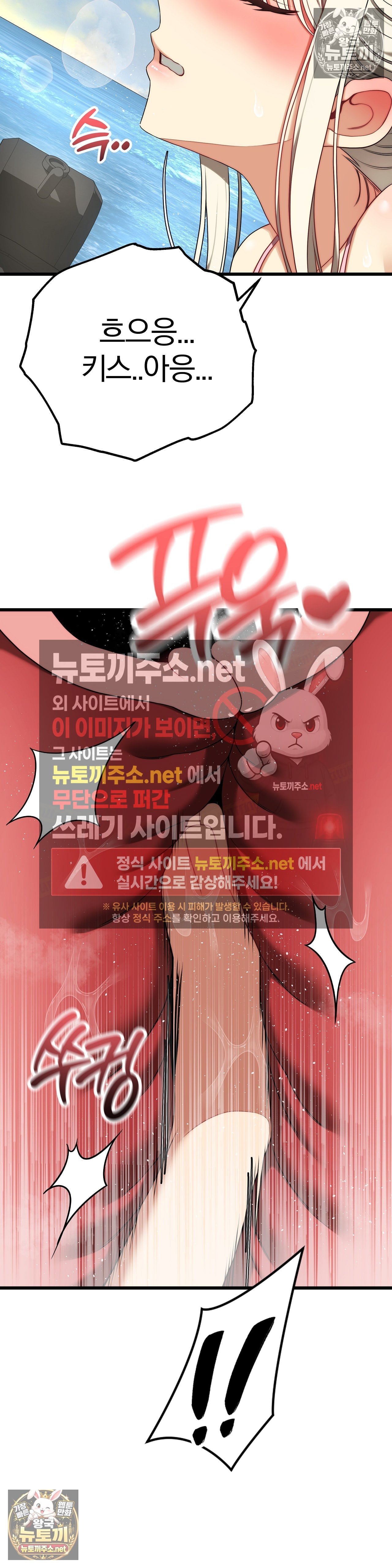 Adult Reading Club Raw - Chapter 53 Page 19