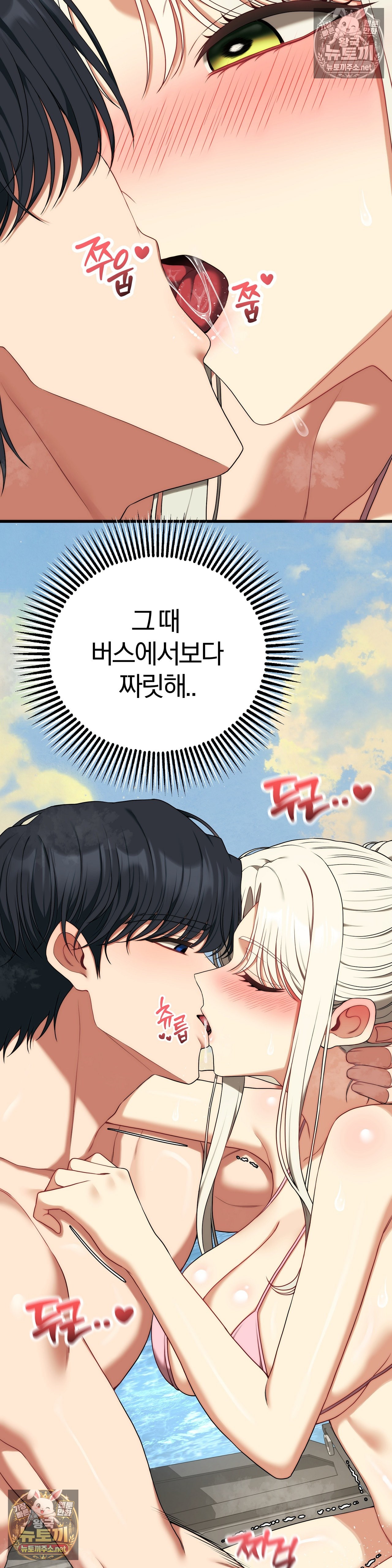 Adult Reading Club Raw - Chapter 53 Page 22