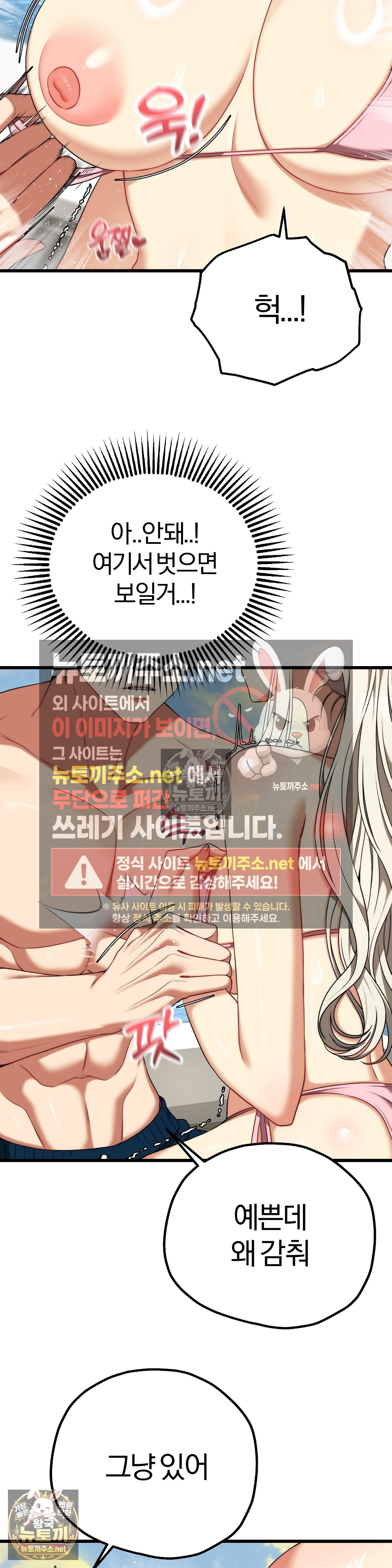 Adult Reading Club Raw - Chapter 53 Page 30