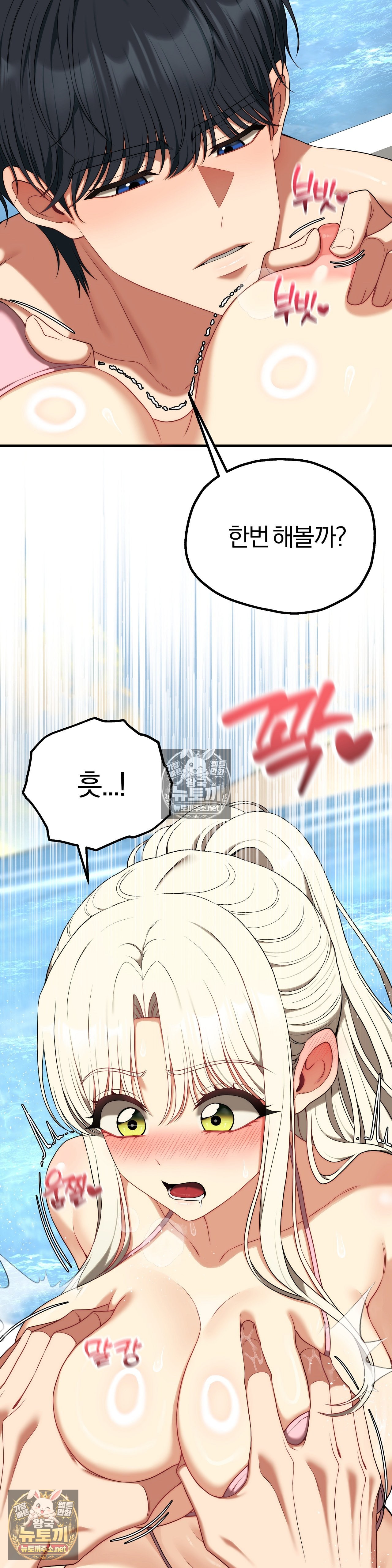 Adult Reading Club Raw - Chapter 53 Page 33