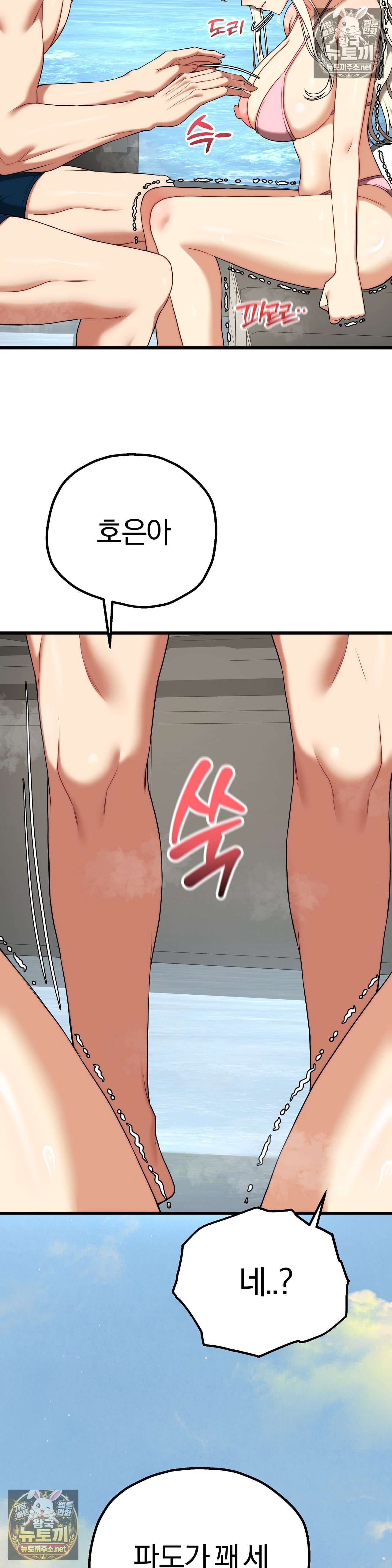 Adult Reading Club Raw - Chapter 53 Page 35