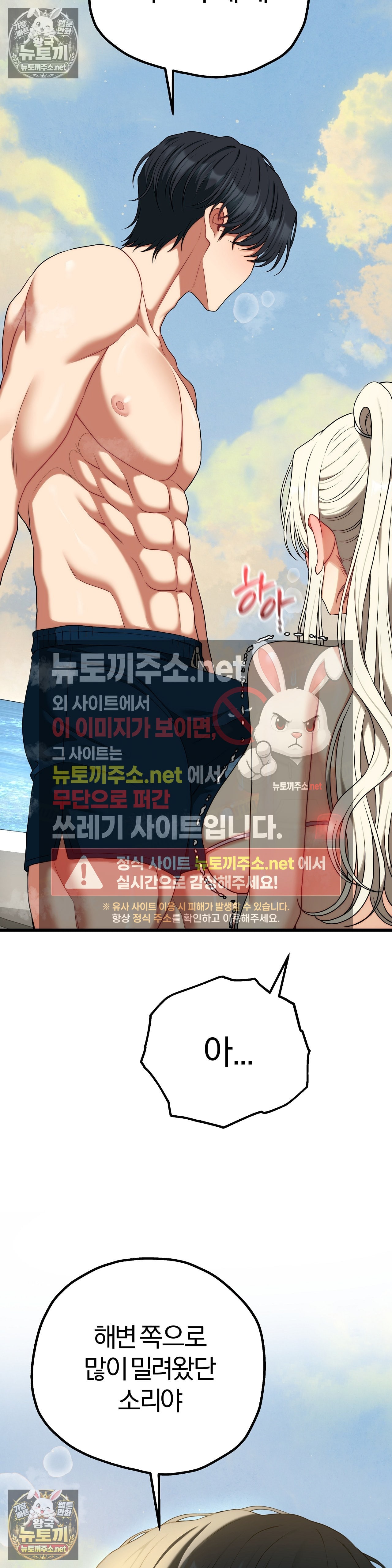 Adult Reading Club Raw - Chapter 53 Page 36
