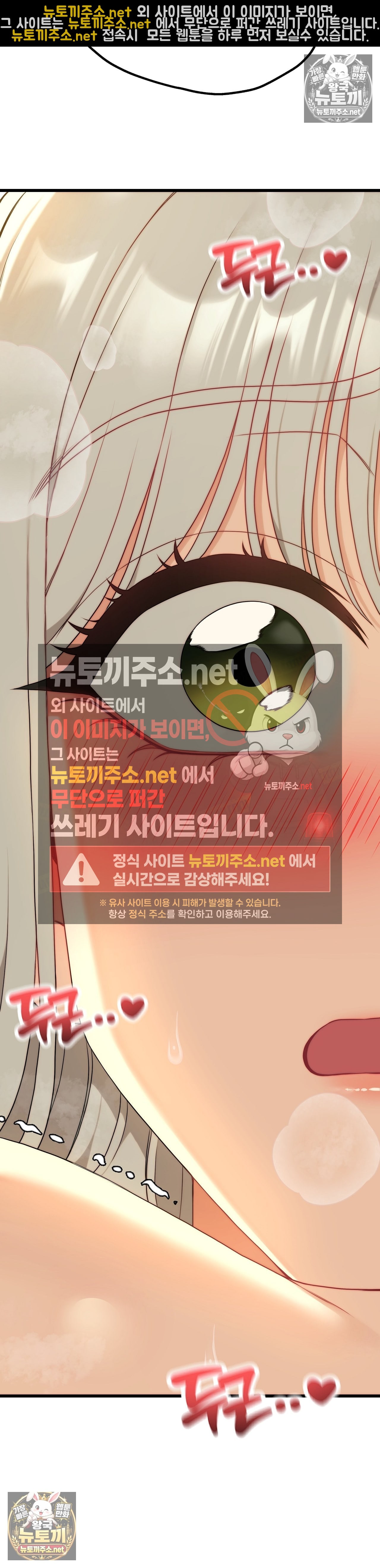 Adult Reading Club Raw - Chapter 53 Page 43