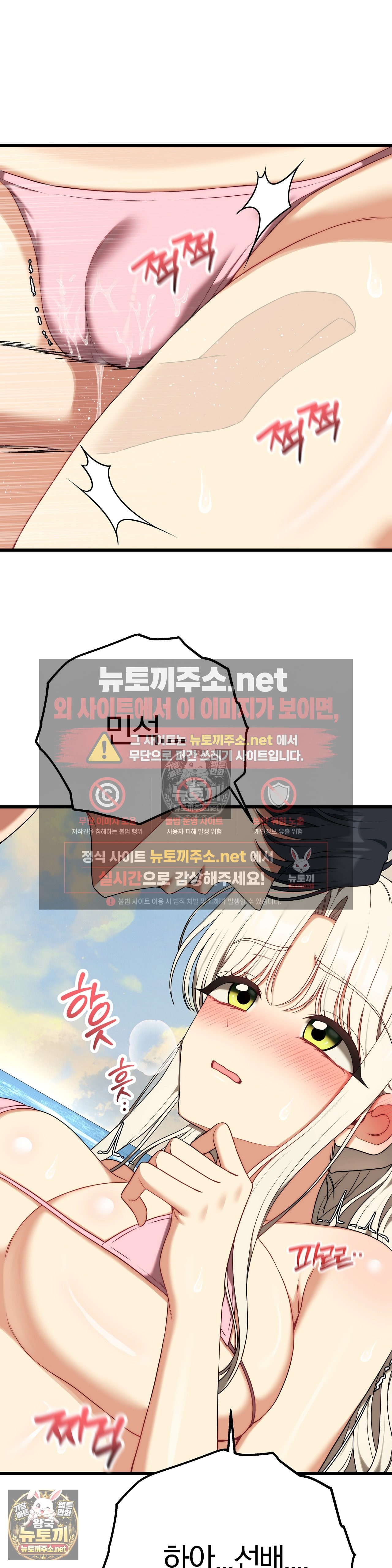 Adult Reading Club Raw - Chapter 53 Page 8