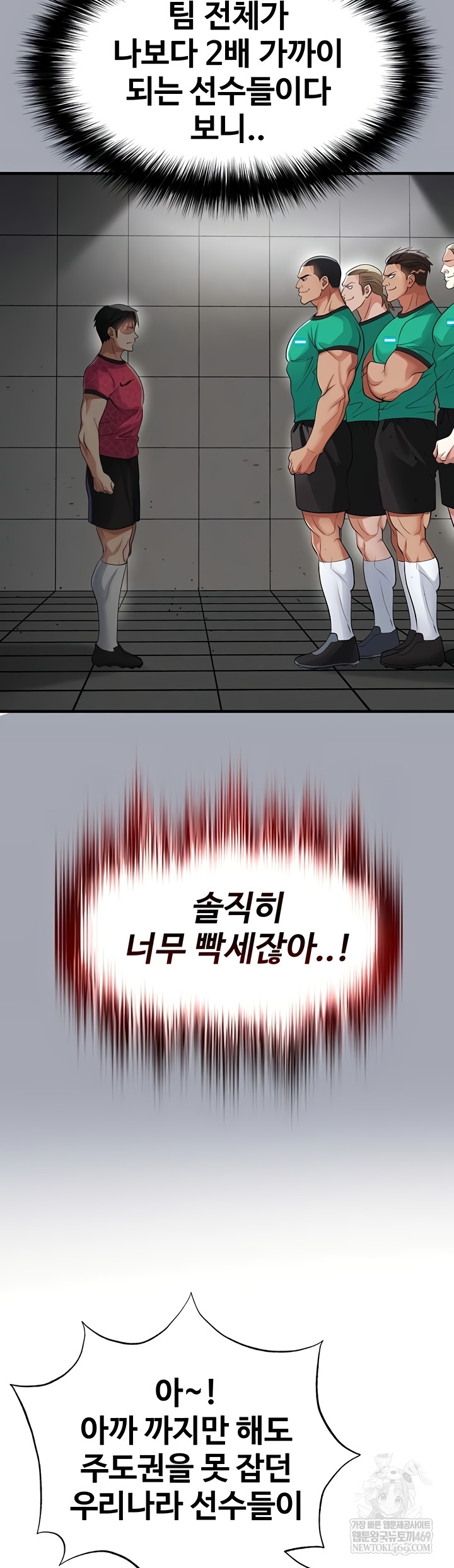 The Hottie’s Good at Football Raw - Chapter 46 Page 23