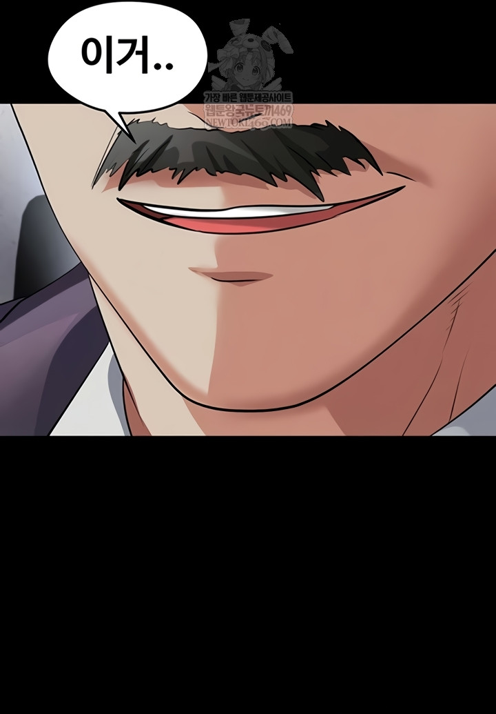 The Hottie’s Good at Football Raw - Chapter 57 Page 3