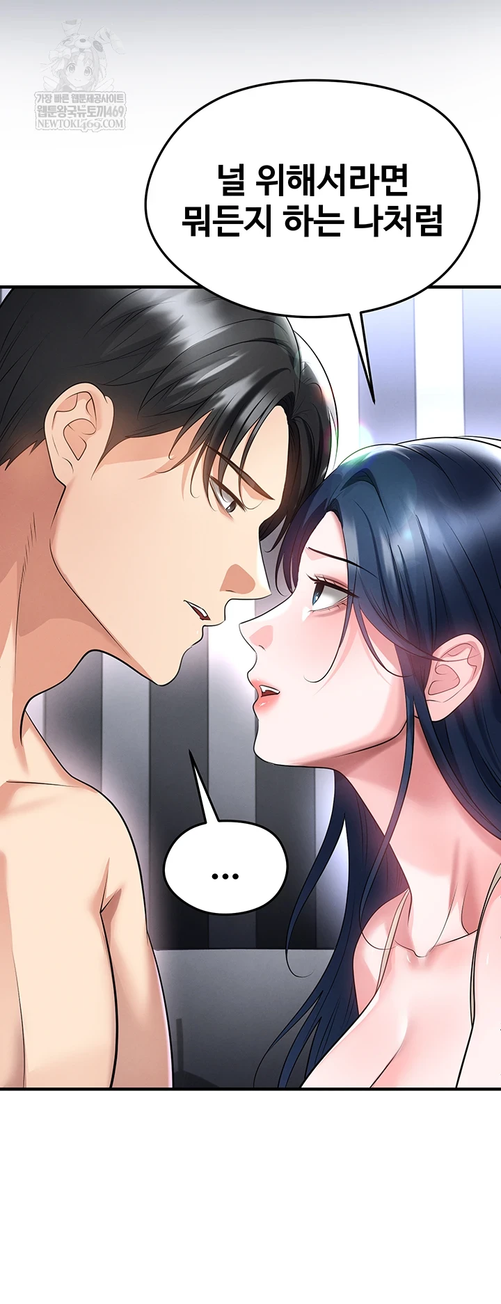 The Hottie’s Good at Football Raw - Chapter 66 Page 10