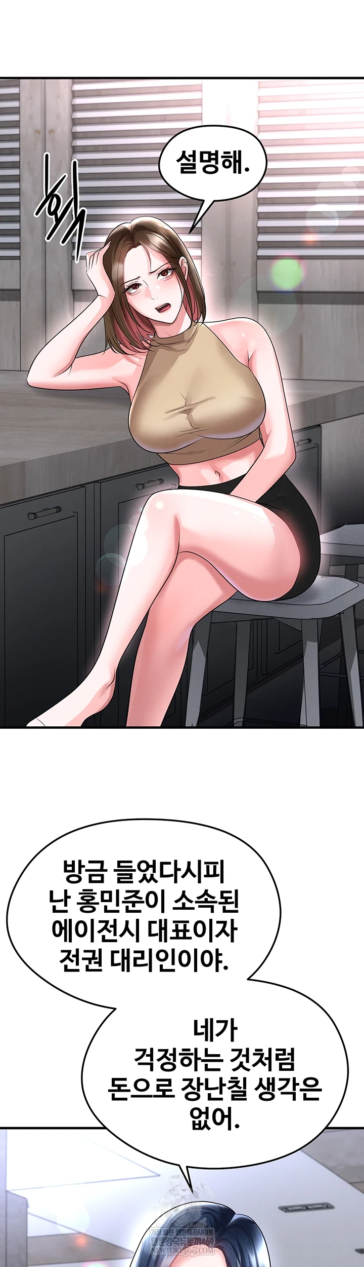 The Hottie’s Good at Football Raw - Chapter 66 Page 29