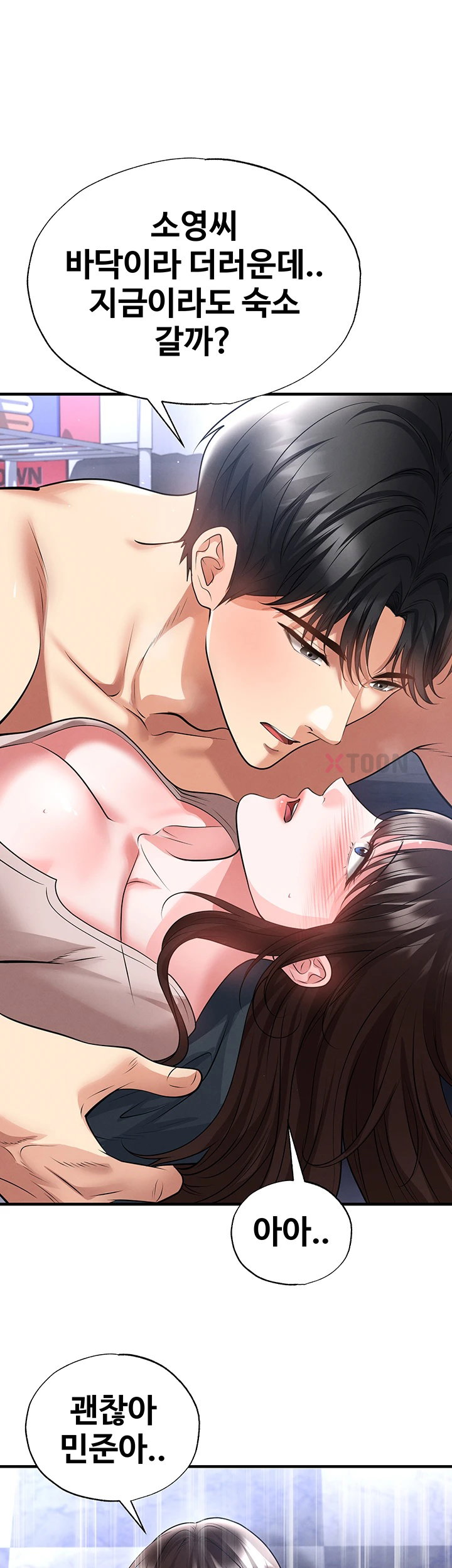 The Hottie’s Good at Football Raw - Chapter 70 Page 11