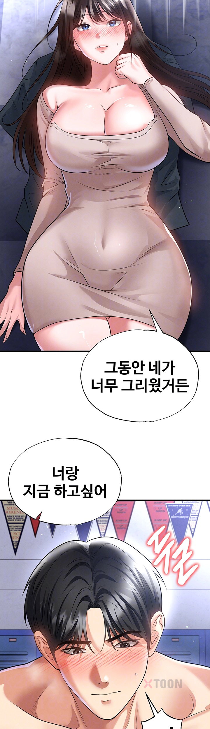The Hottie’s Good at Football Raw - Chapter 70 Page 12