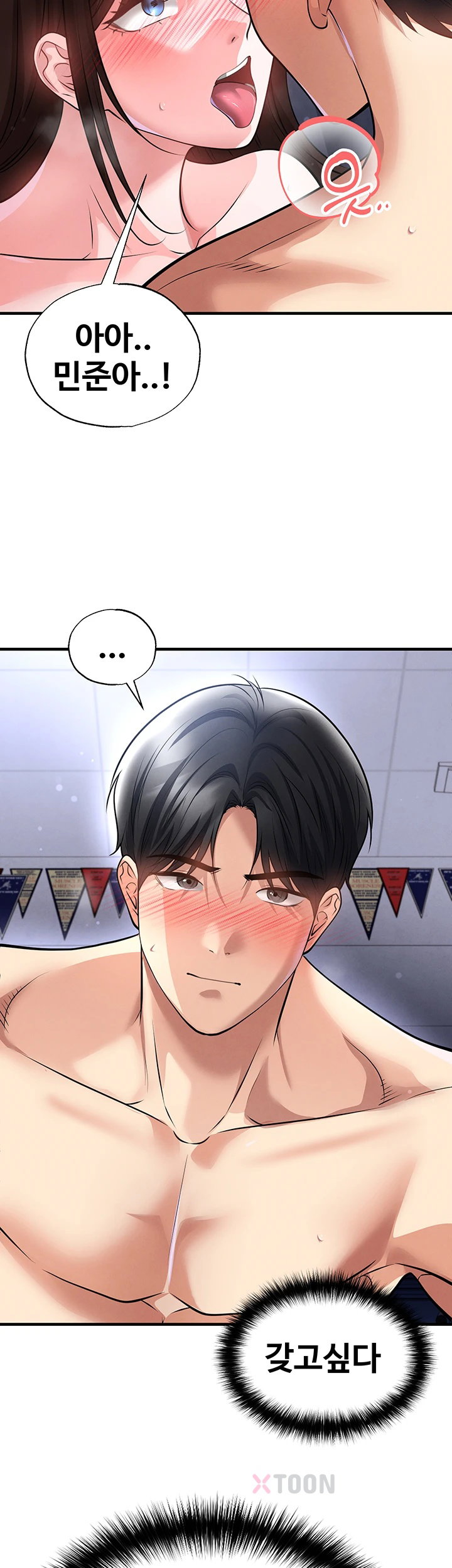 The Hottie’s Good at Football Raw - Chapter 70 Page 19