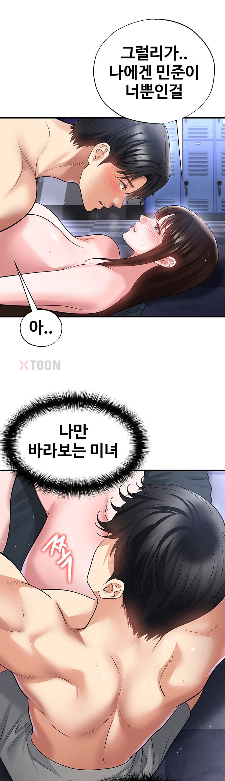 The Hottie’s Good at Football Raw - Chapter 70 Page 22