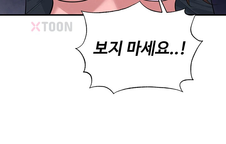 The Hottie’s Good at Football Raw - Chapter 70 Page 27