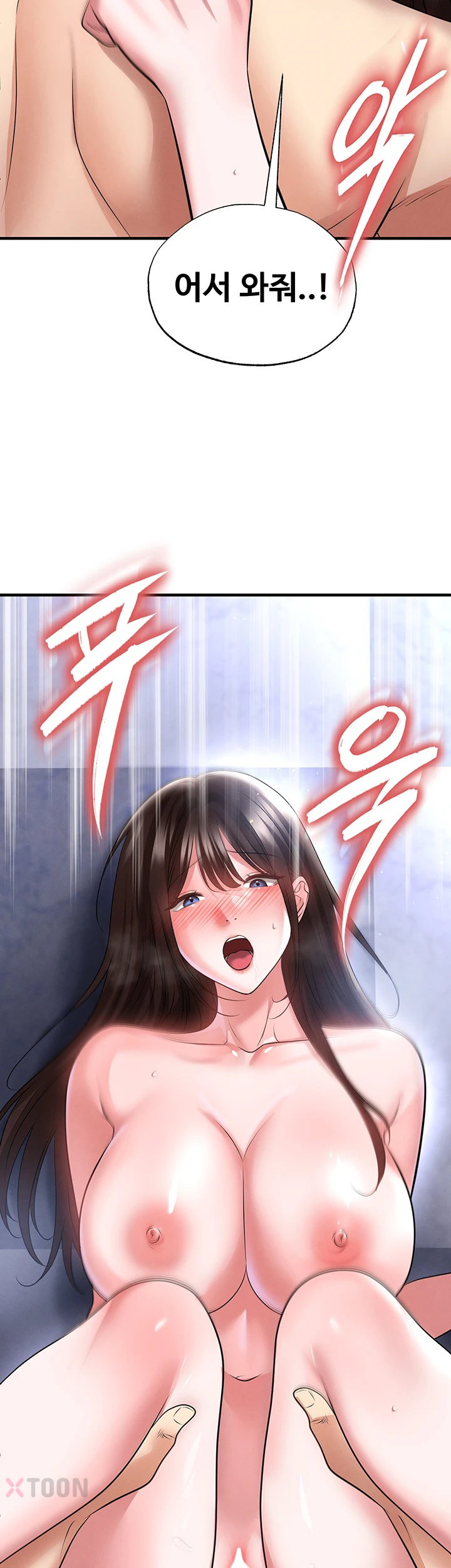 The Hottie’s Good at Football Raw - Chapter 70 Page 50