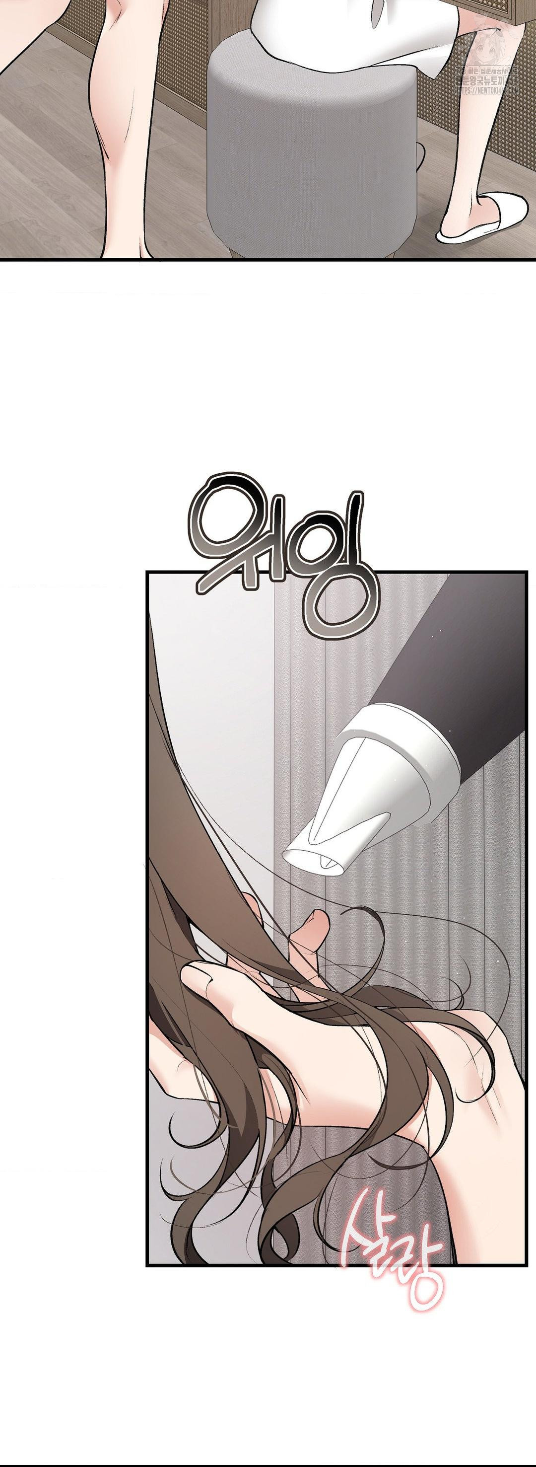 Can I Touch You? Raw - Chapter 30 Page 17