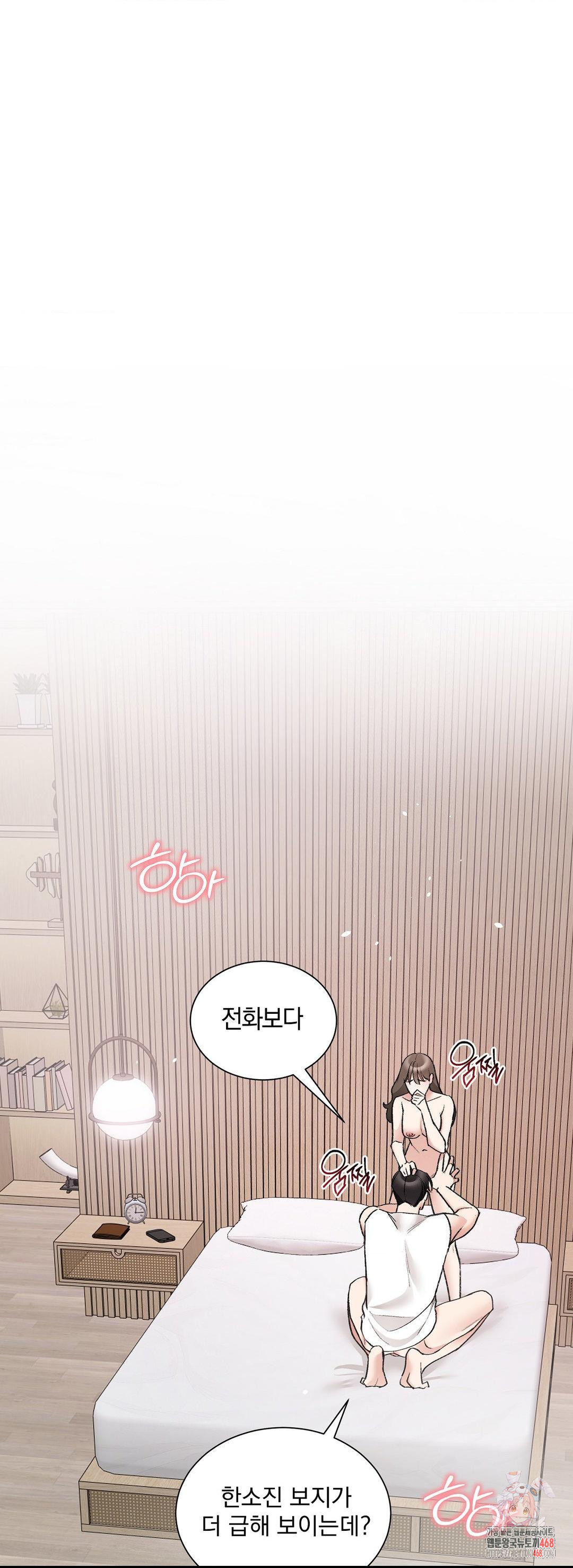 Can I Touch You? Raw - Chapter 31 Page 1