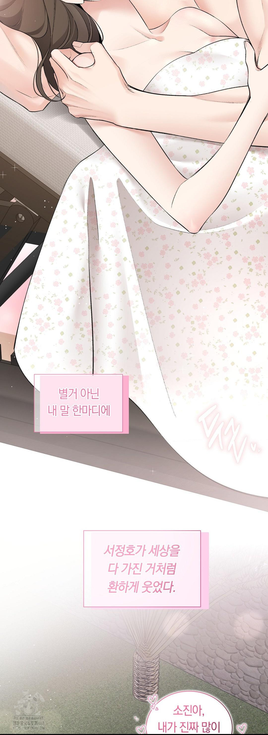 Can I Touch You? Raw - Chapter 33 Page 57