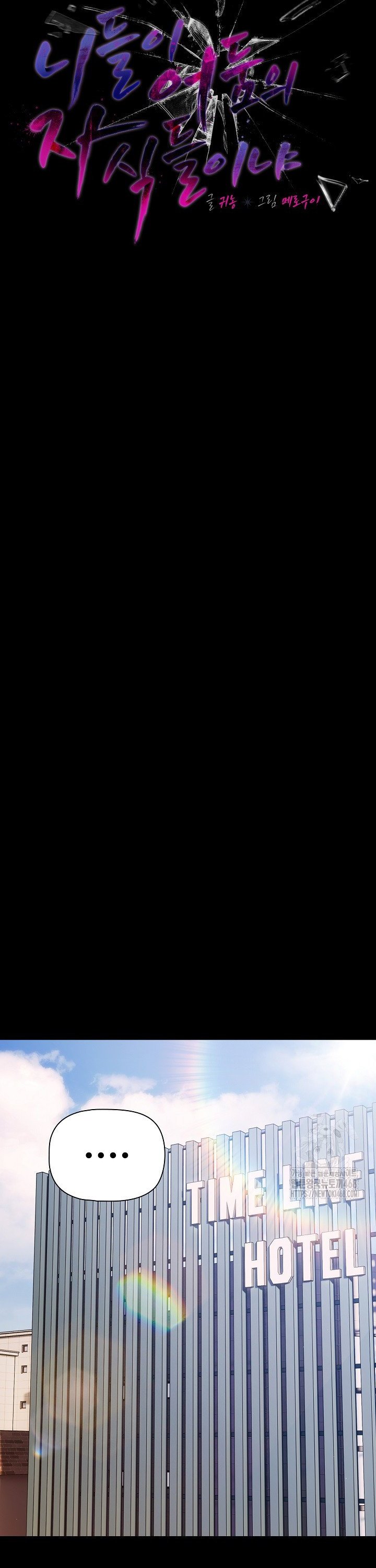 People of The Dark Raw - Chapter 52 Page 27