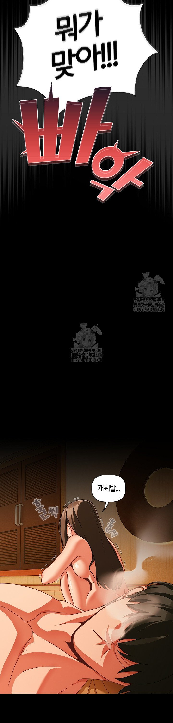 People of The Dark Raw - Chapter 52 Page 34