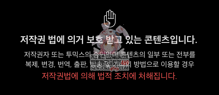 People of The Dark Raw - Chapter 53 Page 1