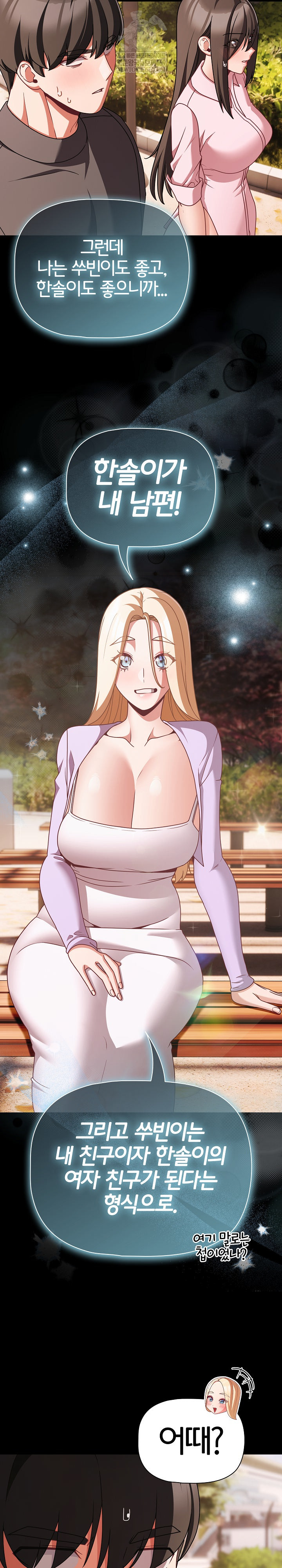 People of The Dark Raw - Chapter 53 Page 26