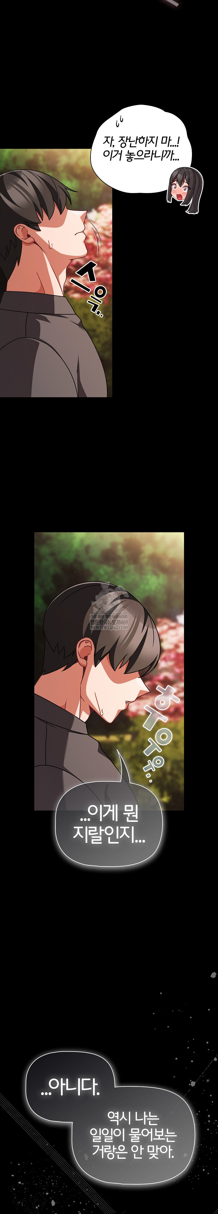 People of The Dark Raw - Chapter 53 Page 30