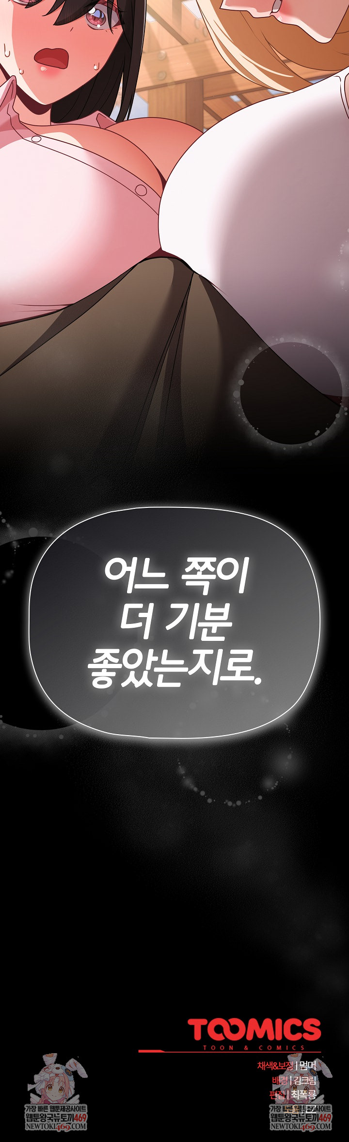 People of The Dark Raw - Chapter 53 Page 32