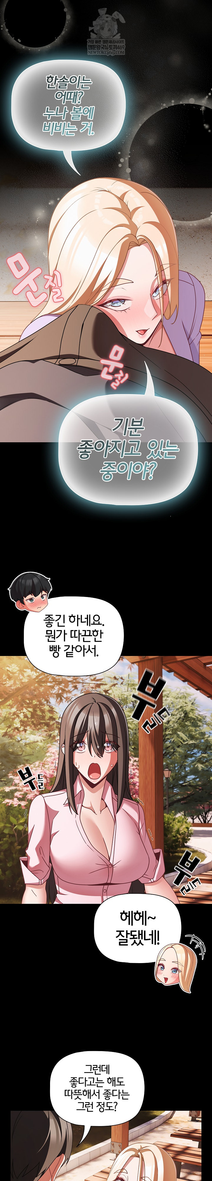 People of The Dark Raw - Chapter 54 Page 9