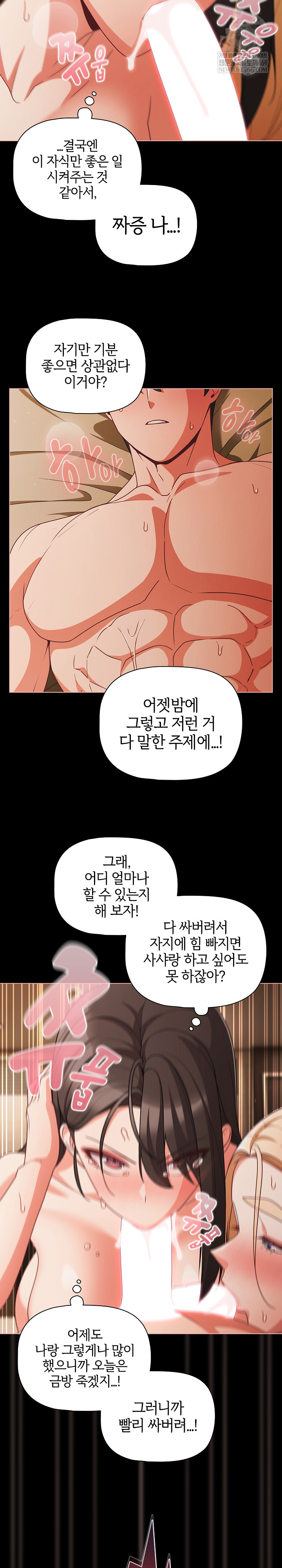 People of The Dark Raw - Chapter 55 Page 10