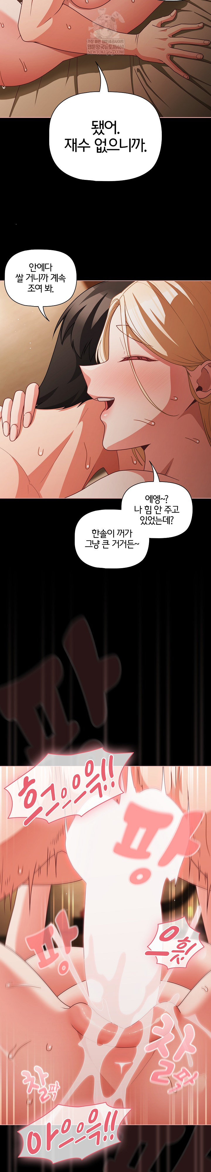 People of The Dark Raw - Chapter 55 Page 26