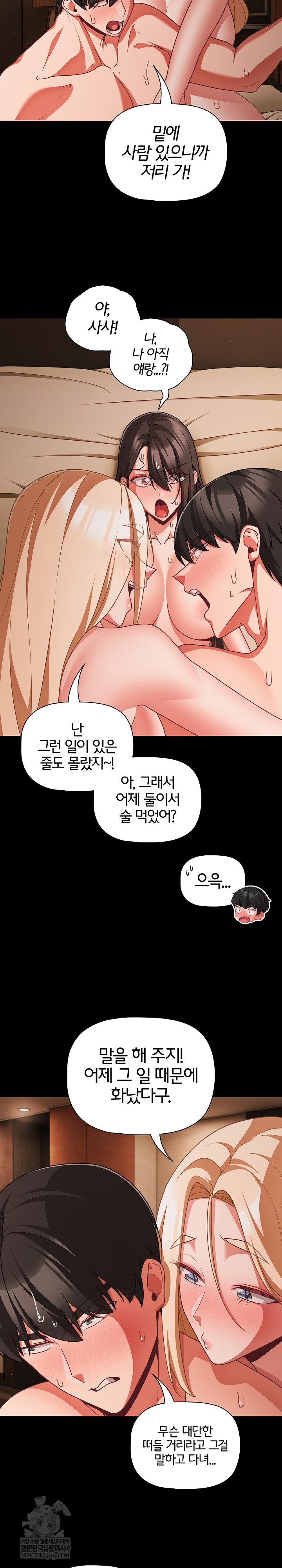 People of The Dark Raw - Chapter 56 Page 16