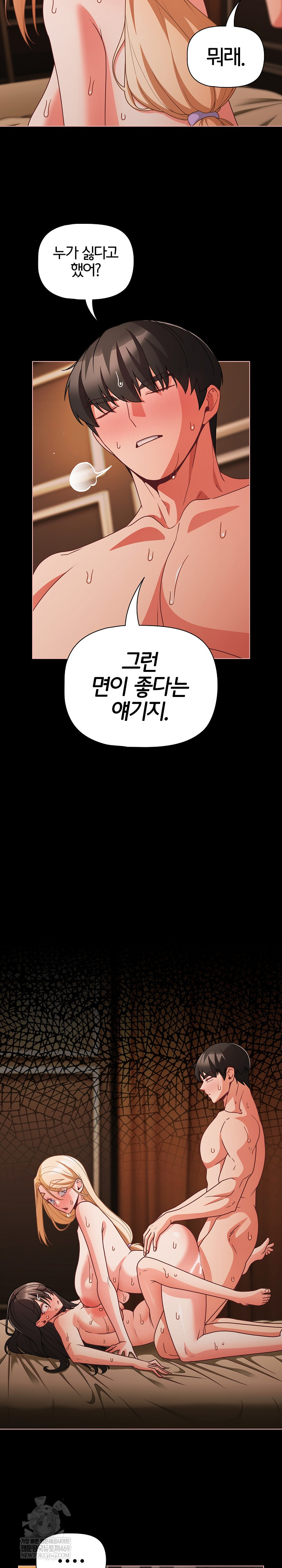 People of The Dark Raw - Chapter 57 Page 10