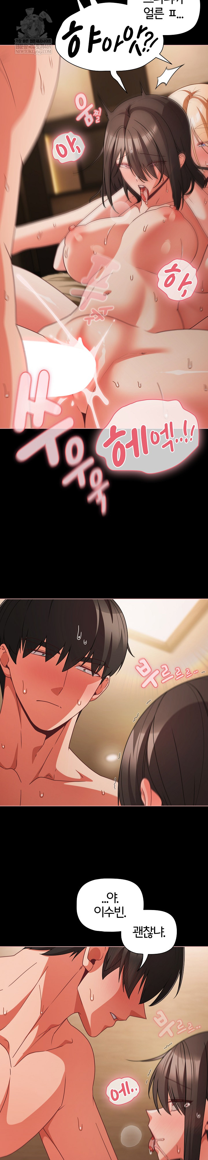 People of The Dark Raw - Chapter 57 Page 28