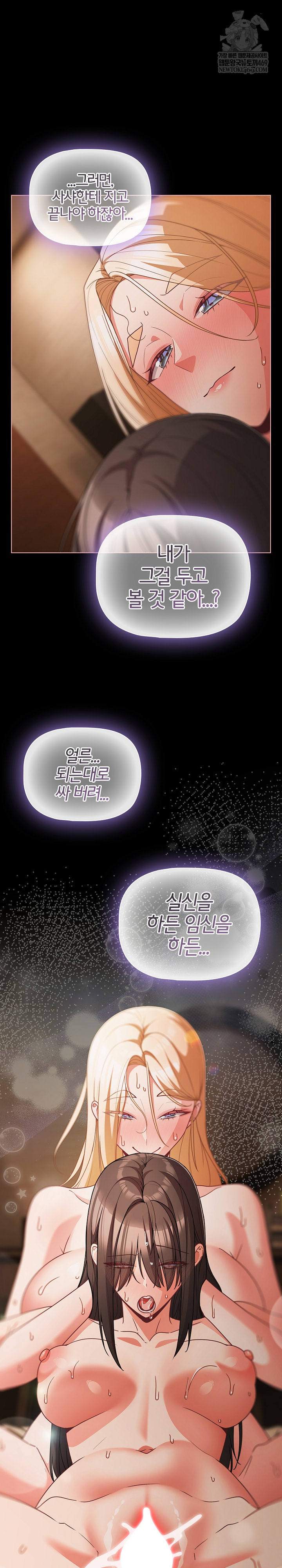 People of The Dark Raw - Chapter 58 Page 2