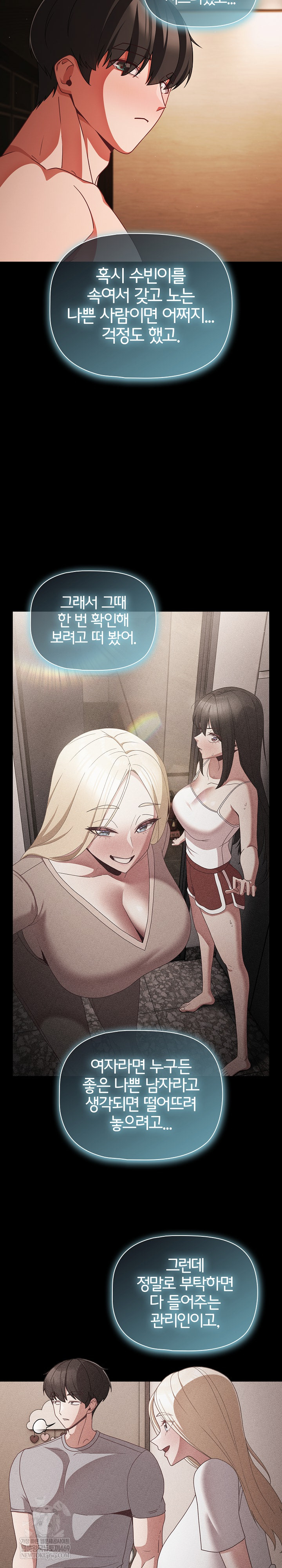 People of The Dark Raw - Chapter 58 Page 24