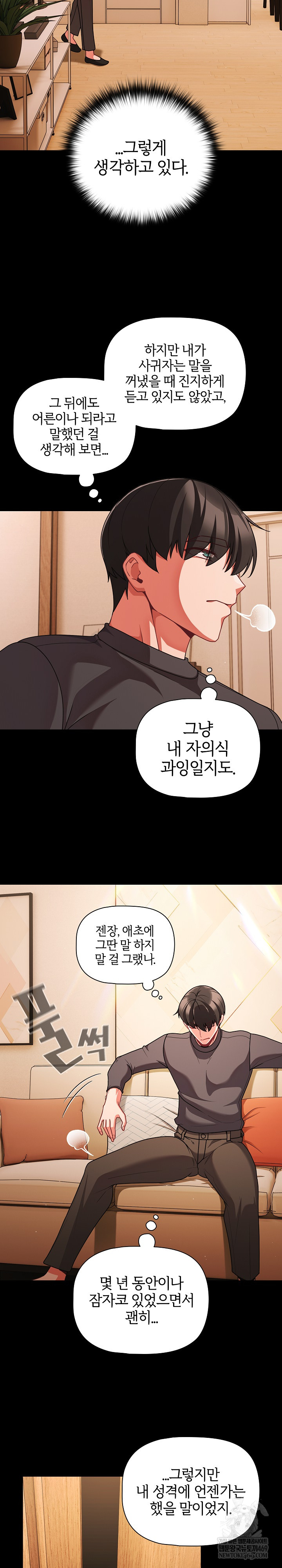 People of The Dark Raw - Chapter 58 Page 30