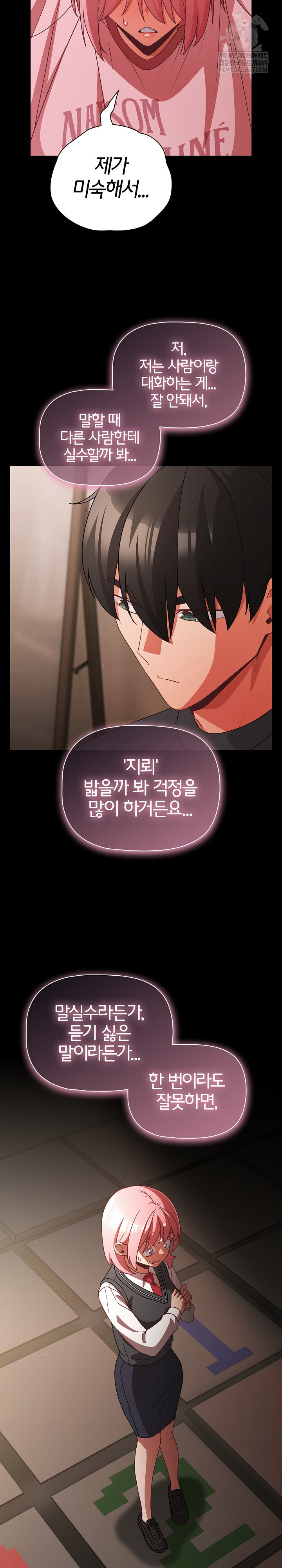 People of The Dark Raw - Chapter 59 Page 13