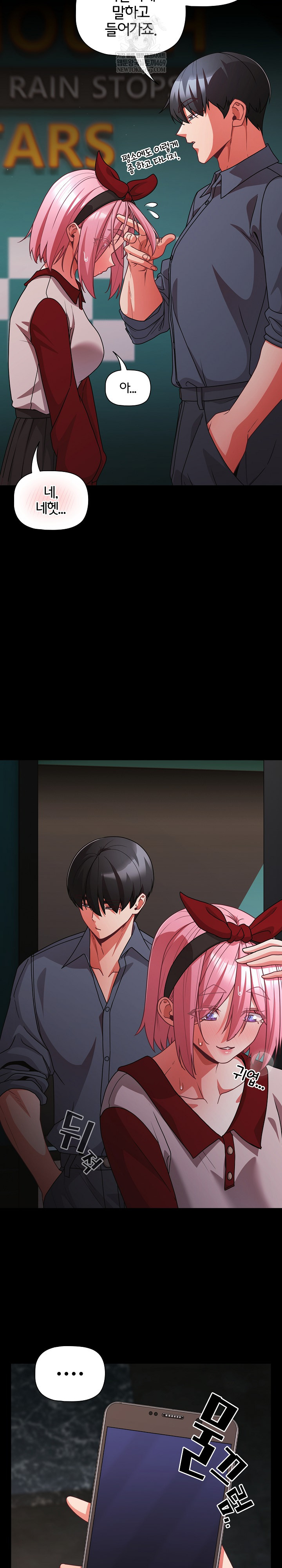 People of The Dark Raw - Chapter 59 Page 28