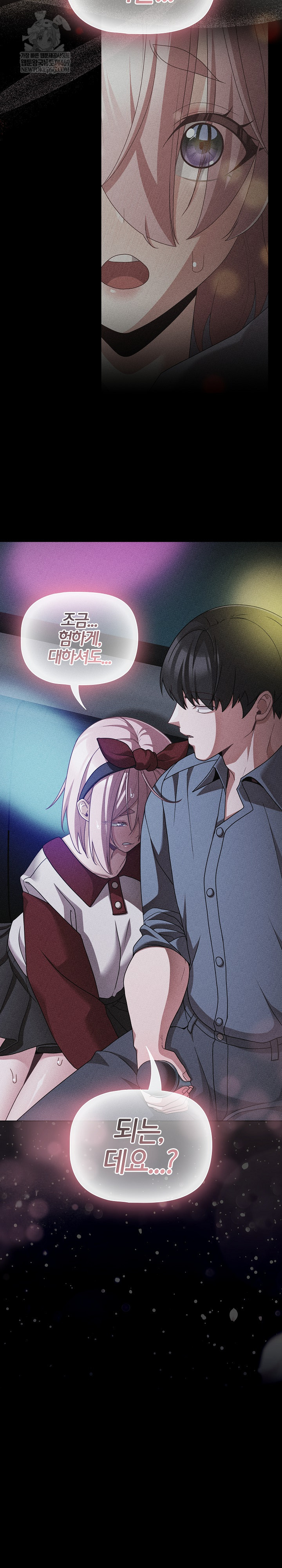 People of The Dark Raw - Chapter 60 Page 16