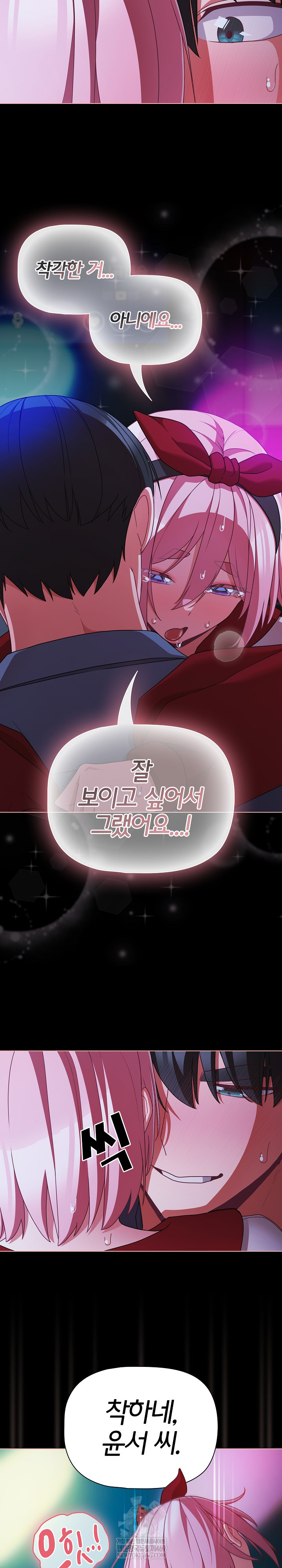 People of The Dark Raw - Chapter 60 Page 26